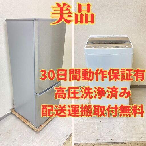 【美品】冷蔵庫AQUA 201L 2020年製 AQR-20J(S) 洗濯機Haier 5.5kg 2021年製 JW-C55D TW74890 TX73244