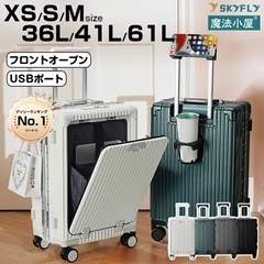 【新品未開封】スーツケース/キャリーケース
