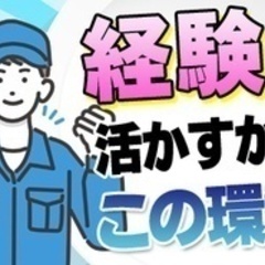 【ミドル・40代・50代活躍中】【経験を活かして高収入を目指しま...