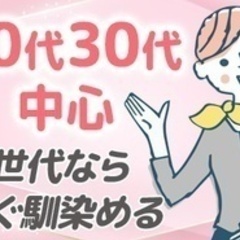 【未経験者歓迎】【20代30代が中心に活躍中】スマホ接客販売/未...