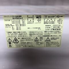 ☆中古￥14,300！SHARP　271㍑2ドア冷蔵庫　家電　2015年製　SJ-PD27A-C型　幅55㎝ｘ奥行65㎝ｘ高さ156㎝　【BK156】