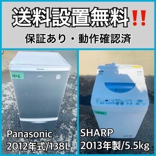 送料設置無料❗️業界最安値✨家電2点セット 洗濯機・冷蔵庫193