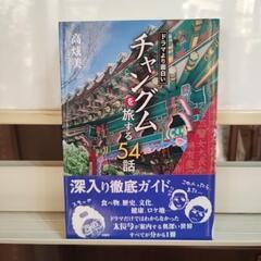 初めてと、やりなおしの韓国語