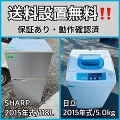 送料設置無料❗️業界最安値✨家電2点セット 洗濯機・冷蔵庫195