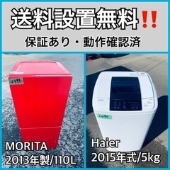 送料設置無料❗️業界最安値✨家電2点セット 洗濯機・冷蔵庫198 (Eco