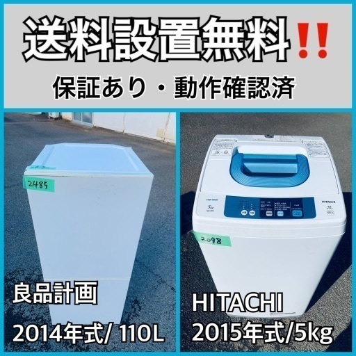 新しい到着 送料設置無料❗️業界最安値✨家電2点セット 洗濯機・冷蔵庫198 洗濯機