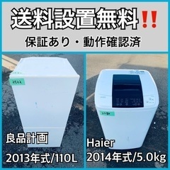 送料設置無料❗️業界最安値✨家電2点セット 洗濯機・冷蔵庫199