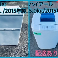 ⭐️送料無料⭐️引っ越し・一人暮らし⭐️家電セット・冷蔵庫洗濯機191