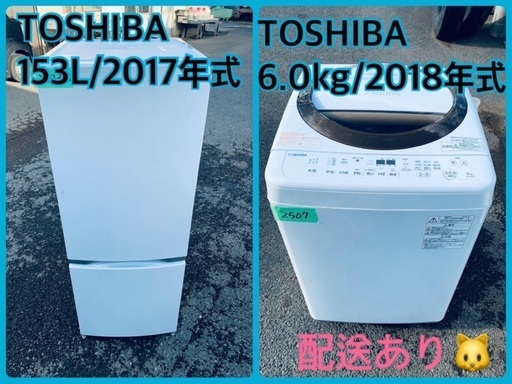 ⭐️2018年製⭐️ 限界価格挑戦！！新生活家電♬♬洗濯機/冷蔵庫♬194