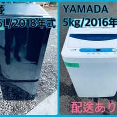 ⭐️2021年製⭐️今週のベスト家電☆洗濯機/冷蔵庫✨一人暮らし応援