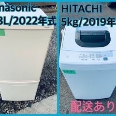 ⭐️2019年製⭐️ 限界価格挑戦！！新生活家電♬♬洗濯機/冷蔵庫
