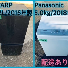 ⭐️2018年製⭐️ 限界価格挑戦！！新生活家電♬♬洗濯機/冷蔵庫♬199