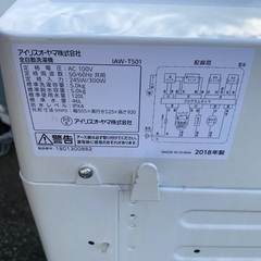 ⭐️2018年製⭐️ 限界価格挑戦！！新生活家電♬♬洗濯機/冷蔵庫♬1910