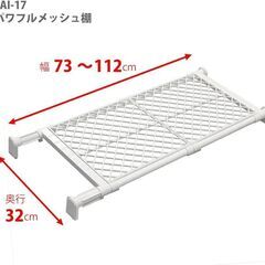 突っ張り棚　美品　73〜112cm