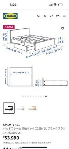 IKEA ダブルベッドフレーム　すのこ、収納付き　マルム