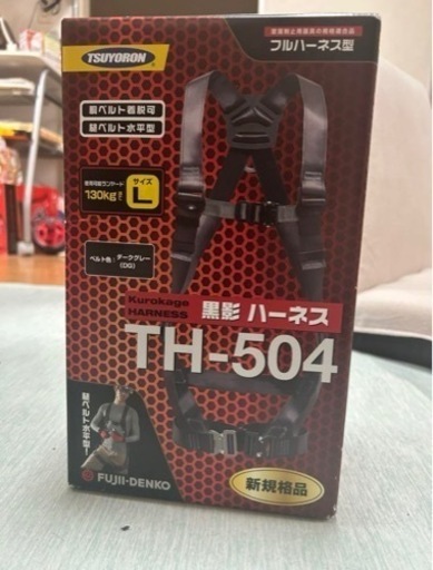 藤井電工 黒影ハーネス 【TH-504】