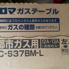 プロマガステーブル