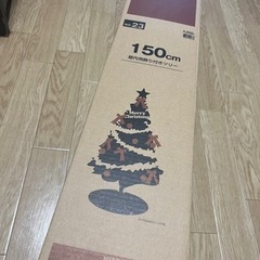 【美品】クリスマスツリー、150cm