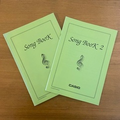 ピアノ楽譜「SongBook①②」