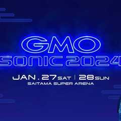 GMO SONIC 2024 - 新宿区