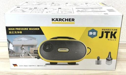 ケルヒャー 家庭用高圧洗浄機 JTKサイレント 1.600-900.0 (koba) 新