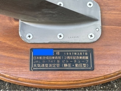 本物 Boeing 747 ピトー管 本物 Boeing 747 ピトー管 検 飛行機 部品 リモワ ハッピーフライト