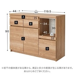 LOWYA 食器棚　レンジ台