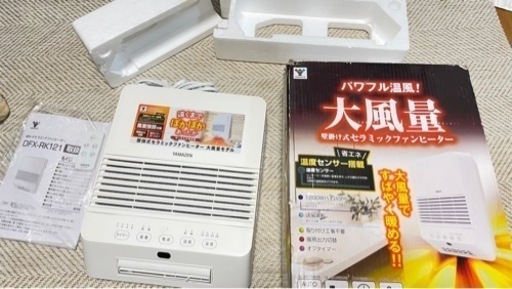 山善大風量 壁掛けセラミックヒーター 脱衣所ヒーター 温度センサー付 DFX-RK121-w 温風 2021年制
