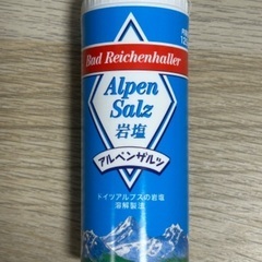 アルペンザルツ125g  ドイツの岩塩精製塩