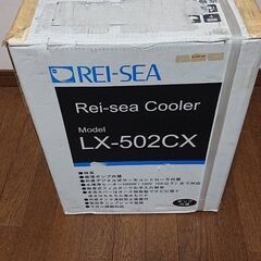 SALE最安値★REI-SEA クーラー 新品　50/60Hz ...