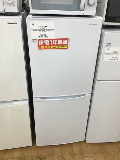 【トレファク神戸新長田 】IRIS OHYAMAの2ドア冷蔵庫2022年製です！!!【取りに来れる方限定】
