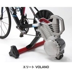 自転車 ローラー エリート VOLANO