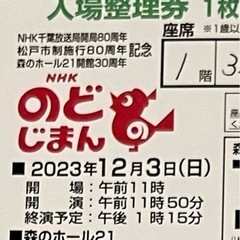 NHKのど自慢コンサート12／3松戸公演