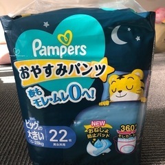 新品未使用おむつ