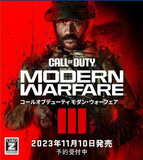 コール オブ デューティ モダン・ウォーフェア3（PC版）