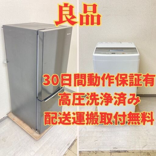 【ねらい目】冷蔵庫Hisense 150L 2018年製 HR-D15CB 洗濯機AQUA 4.5kg 2018年製 AQW-S45E(W) EV73422 EY70775
