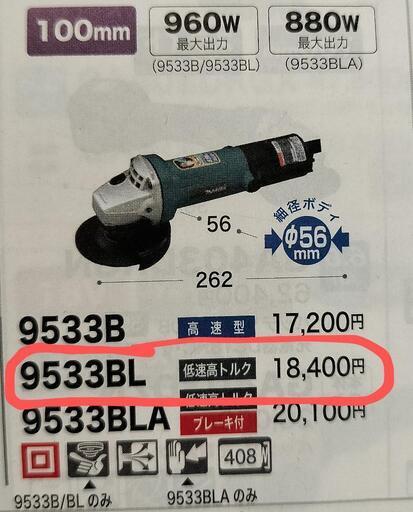 マキタサンダー未開封新品
