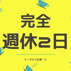 レギュラー勤務で安定して働ける◎回収ドライバー！人気の日勤帯☆週...