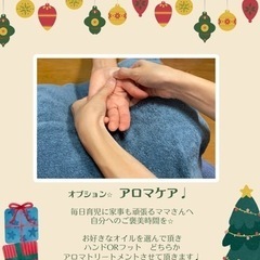 12/13 西尾市　子どもスキンケア＆クリスマス飾り作り − 愛知県
