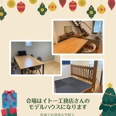 12/13 西尾市　子どもスキンケア＆クリスマス飾り作り - イベント
