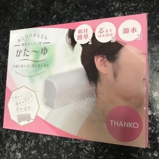 サンコーかた〜ゆ^_^寒い時に肩から! 新品未使用THANKO サンコーかた〜ゆ^_^寒い時に肩から! 新品未使用THANKO
