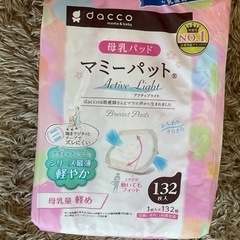 dacco(ダッコ) 母乳パッド マミーパット ホワイト 母乳量...