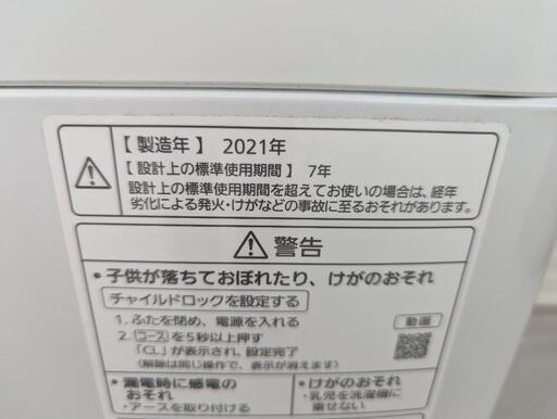 【美品・高年式】Pansonic洗濯機 NA-FA70H9 2021年製