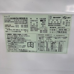 sj142 SHARP シャープ SJ-W352E-S 冷蔵庫 350L どっちもドア 3ドア シルバー 2019年製