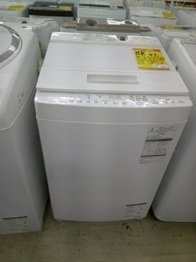 ID:G60374638　　洗濯機　8K　東芝　１９年式