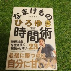 【11/25〜30まで連日開催】ひろゆき時間術本