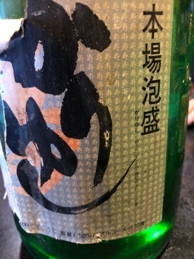 泡盛古酒