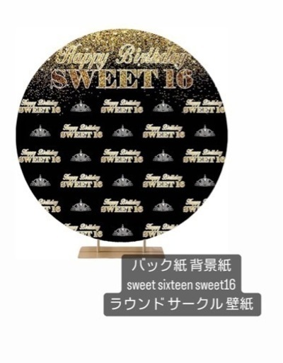 バック紙 背景紙 sweet sixteen sweet16 ラウンド 壁紙