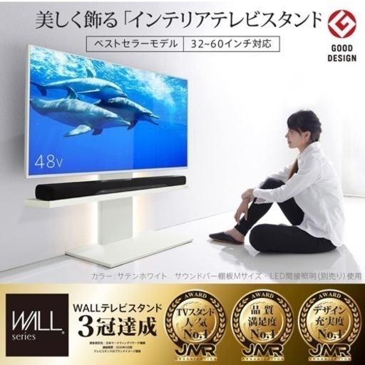 【お問い合わせ対応中】WALLテレビスタンド V2 ロータイプ 2020モデル