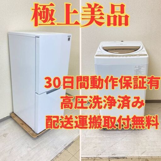 【極上国内品】冷蔵庫SHARP 152L 2021年製 ガラストップ SJ-GD15H-W 洗濯機TOSHIBA 7kg 2021年製 AW-7GM1 風呂水給水ホース付き GG38674 GJ63132